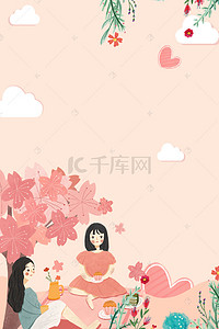 粉色温馨风格闺蜜节海报