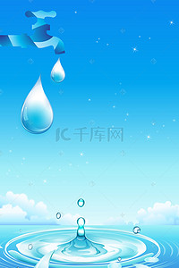水资源保护海报背景图片_世界水日水龙头水滴海报