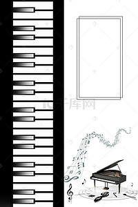 钢琴教学宣传单背景素材