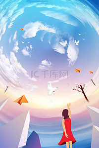 夏季教育宣传背景图片_和平鸽子海报背景