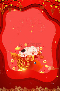 中国风海报剪纸背景图片_新年元旦春节红色海报背景
