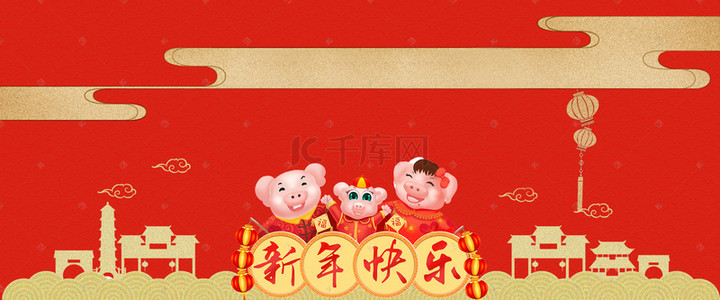 中国风2019猪年新年快乐红色海报