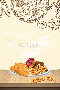 手绘面包卡通矢量甜品海报背景素材