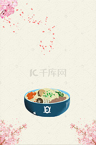 传统日式花朵图案背景图片_创意日式食物广告背景