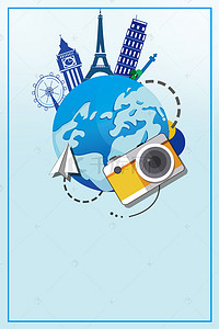 自由行海报背景图片_旅游海报海报背景素材