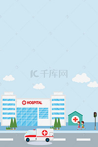 小清新医院H5分层背景