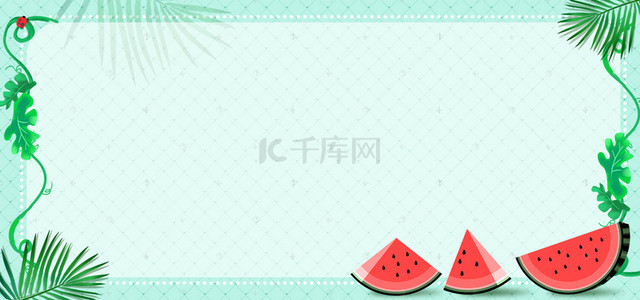 夏日水果西瓜绿色清新边框背景