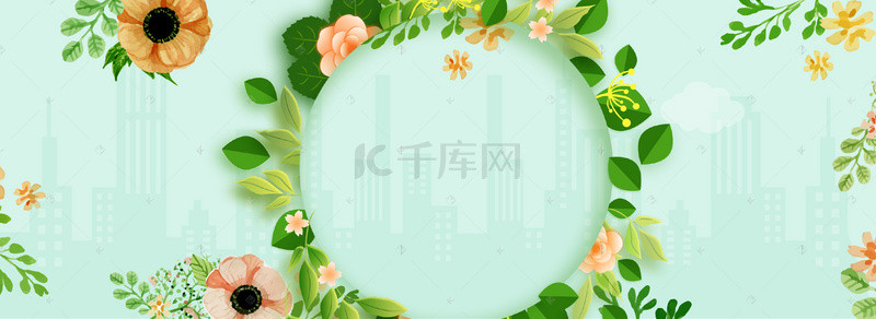 清新植物绿意banner