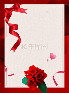 红色玫瑰情人节背景