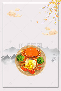 海鲜螃蟹背景图片_创意中国风蟹宴大闸蟹