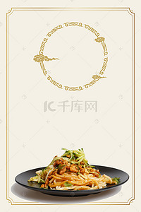西餐意面海报背景图片_创意餐厅西餐意面