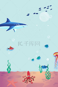 时尚梦幻海底世界水族馆