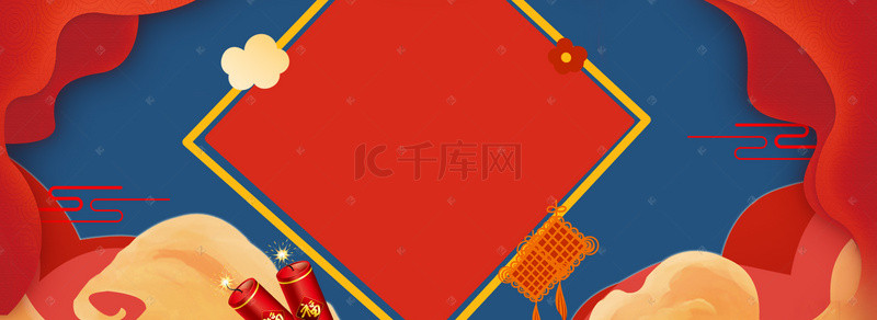 年货盛典海报背景图片_新年春节年货节电商海报背景