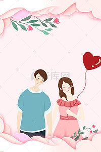 爱心气球情侣背景图片_甜蜜520情人节牵手手绘海报