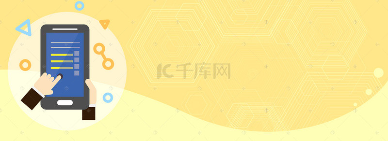 商务简约手机背景图片_扁平商务办公banner