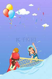 运动卡通背景图片_海上水球排球运动卡通背景