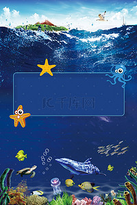 蓝色简约素材背景背景图片_简约海洋背景PSD分层主图素材