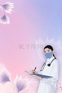 护士节海报背景图片_清新渐变国际护士节形象公益宣传海报