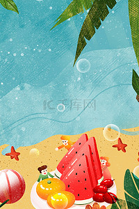 背景水果手绘背景图片_夏季沙滩水果饮料主题