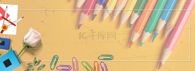 彩色铅笔清新边框背景