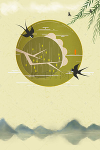 简约二十四节气春分燕子海报背景