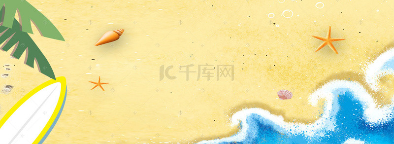 清凉夏季促销海报背景图片_蓝色沙滩海洋清凉夏季banner