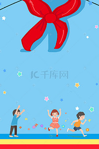 创意61儿童节背景图片_61儿童节创意海报