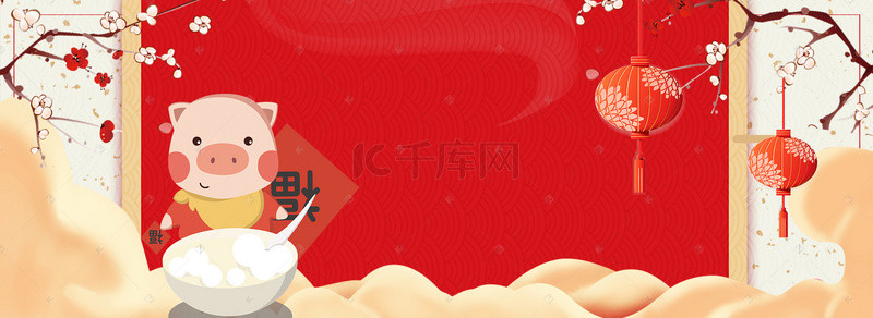 元宵海报卡通背景图片_正月十五元宵节淘宝海报背景
