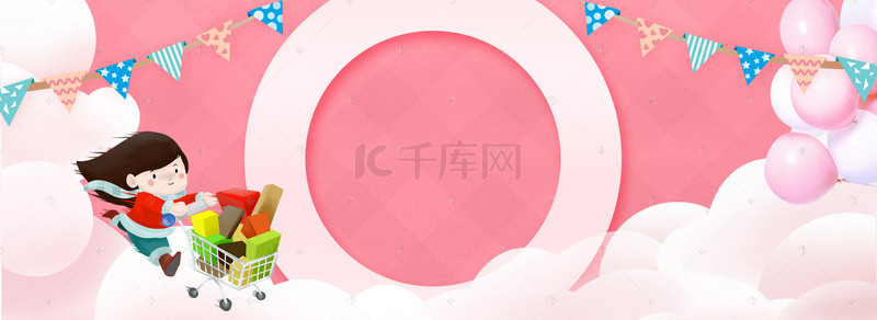 12气球背景图片_双十一卡通风粉色云海banner海报