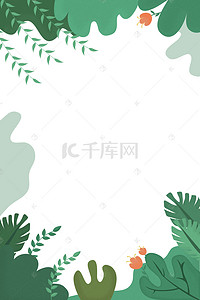 植物水彩海报背景图片_盛夏绿植简约背景图