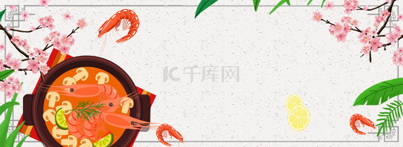 手绘清新海鲜龙虾美食banner