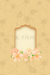 婚礼背景花纹素材背景图片_商务婚礼邀请函矢量H5背景素材