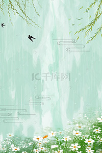 柳条素材背景图片_春天小清新柳条春雨背景图