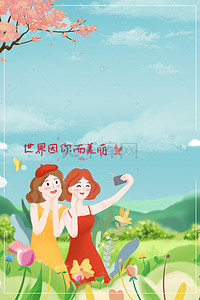 三八女人节妇女节背景图片_38妇女节女神节海报背景