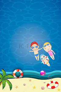 游泳小孩背景图片_清新夏日海边游泳