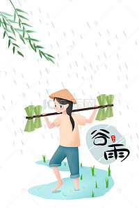 简约谷雨背景图片_二十四节气谷雨绿色清新商业配图