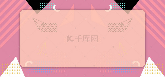 冬天几何背景图片_冬季童装上新卡通几何粉色banner