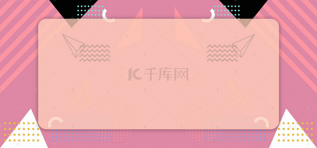 粉色卡通时尚背景图片_冬季童装上新卡通几何粉色banner