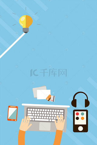 办公桌面背景图片_清新商务idea点子海报设计