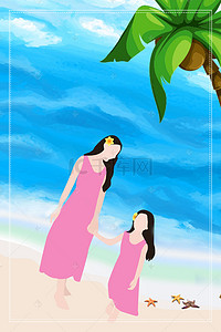 蓝色手绘旅行背景图片_蓝色手绘母亲节亲子游海滩背景