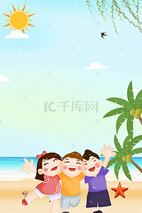 手绘卡通少年沙滩夏令营海报背景素材