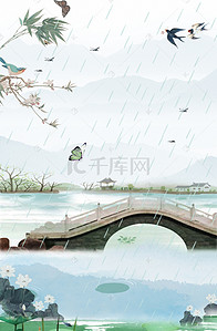 清新唯美海报背景背景图片_古风谷雨拱桥唯美海报背景
