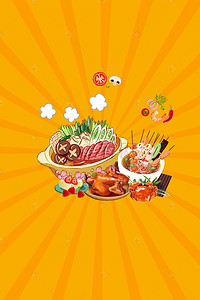 餐厅美食手绘背景图片_美食狂欢节宣传海报背景素材