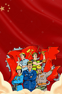 淘宝红色海报简约背景图片_劳动节红色简约风海报banner背景