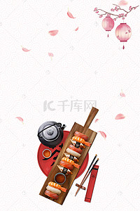 寿司套餐背景图片_日本料理中秋优惠促销海报背景素材