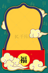 中式福字背景图片_新式中国风边框底纹海报
