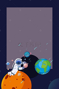 太空宇航员手绘背景图片_蓝色手绘火箭宇航员平面广告