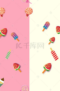 彩色水果冰棍背景图片_甜蜜冰淇淋美食海报