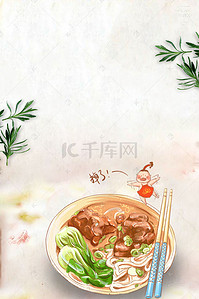 古典宣传海报背景图片_传统中式面馆面食