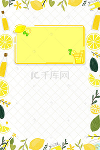 可爱mbe背景图片_浅黄可爱手绘柠檬水果边框海报